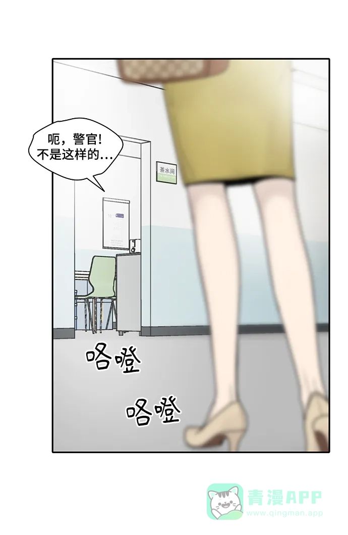 《幸存者偏差》第1话 第65页