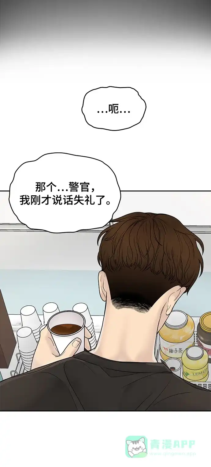《幸存者偏差》第1话 第63页