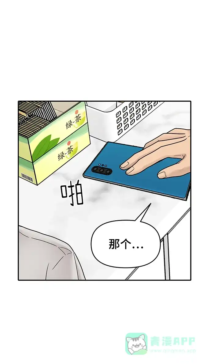 《幸存者偏差》第1话 第58页