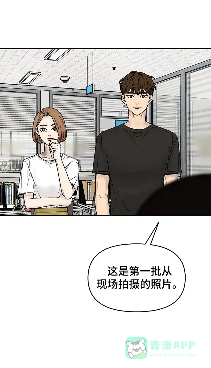 《幸存者偏差》第1话 第81页
