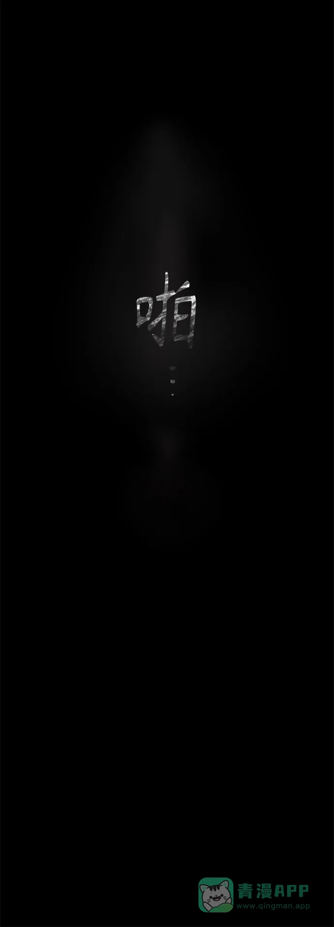 《幸存者偏差》第1话 第30页