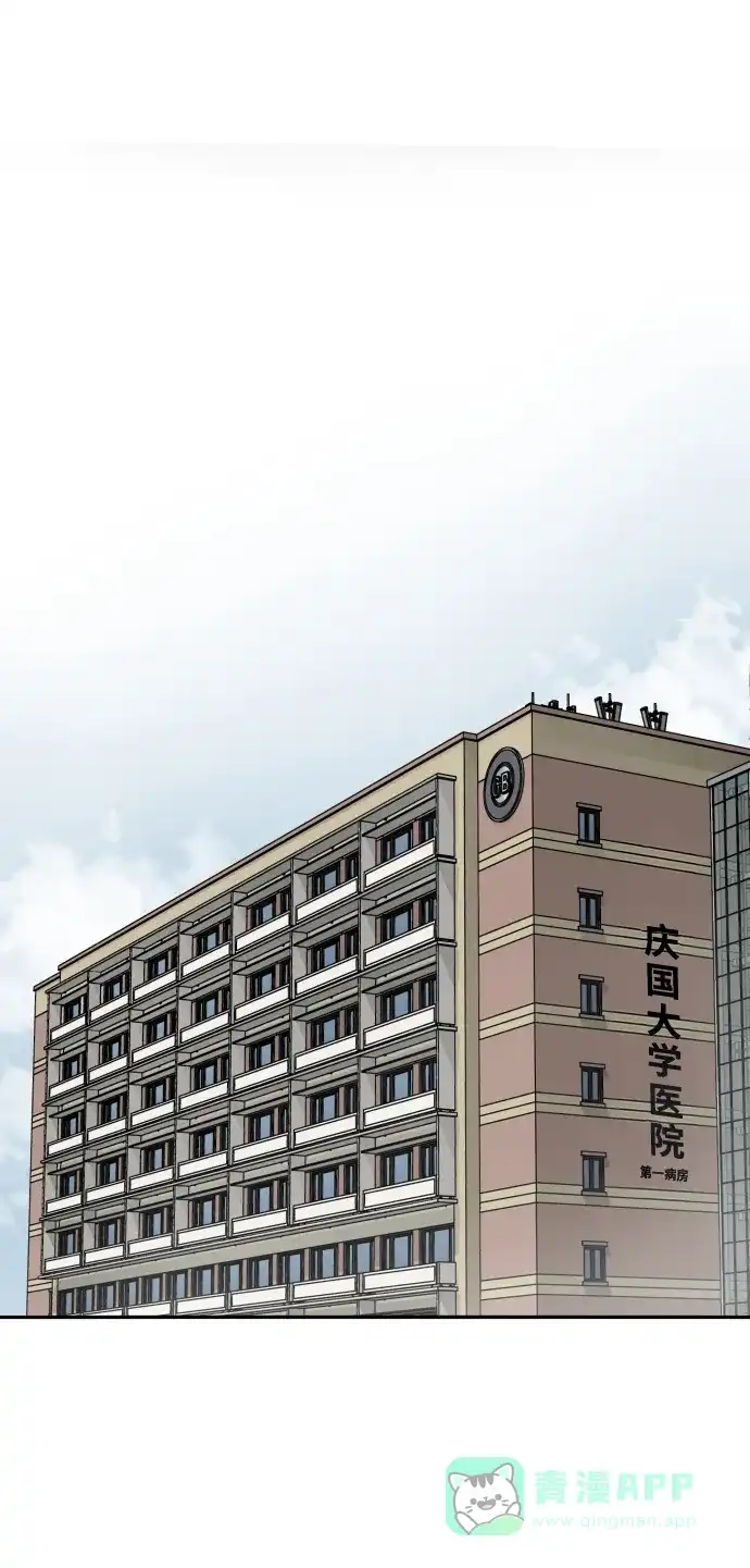 《幸存者偏差》第1话 第94页