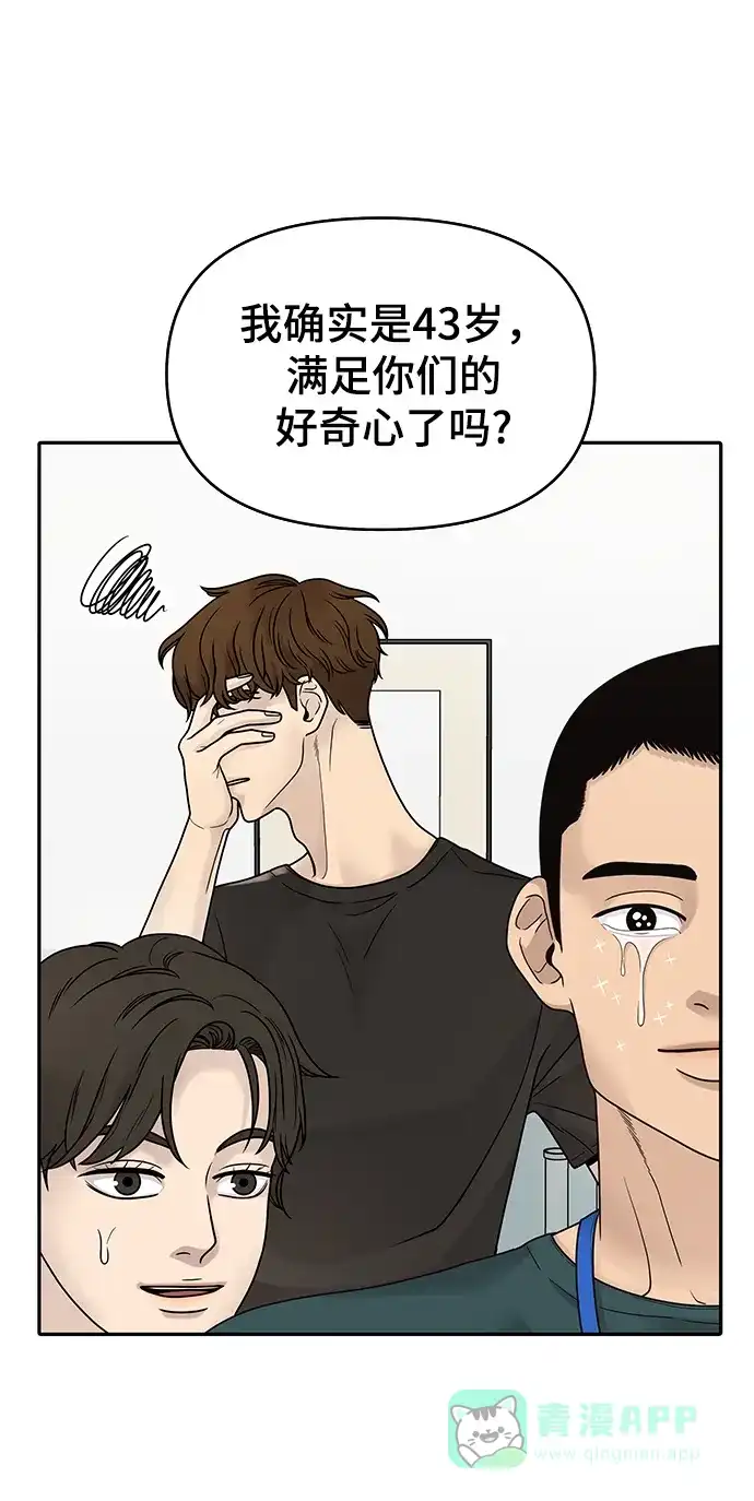 《幸存者偏差》第1话 第72页
