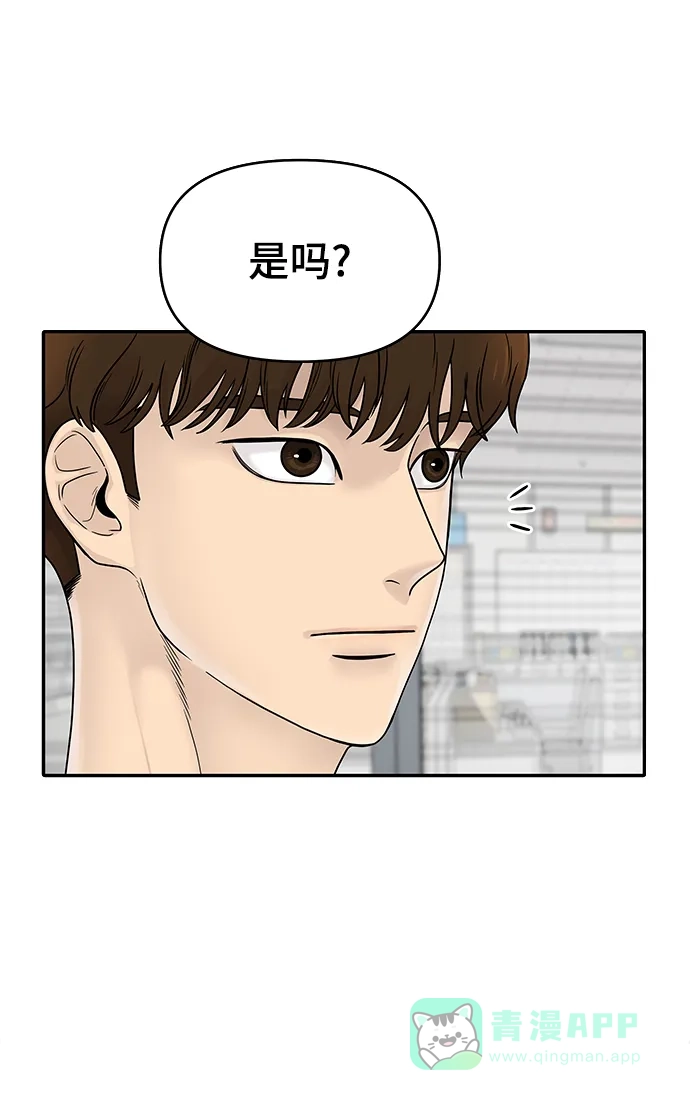 《幸存者偏差》第1话 第85页