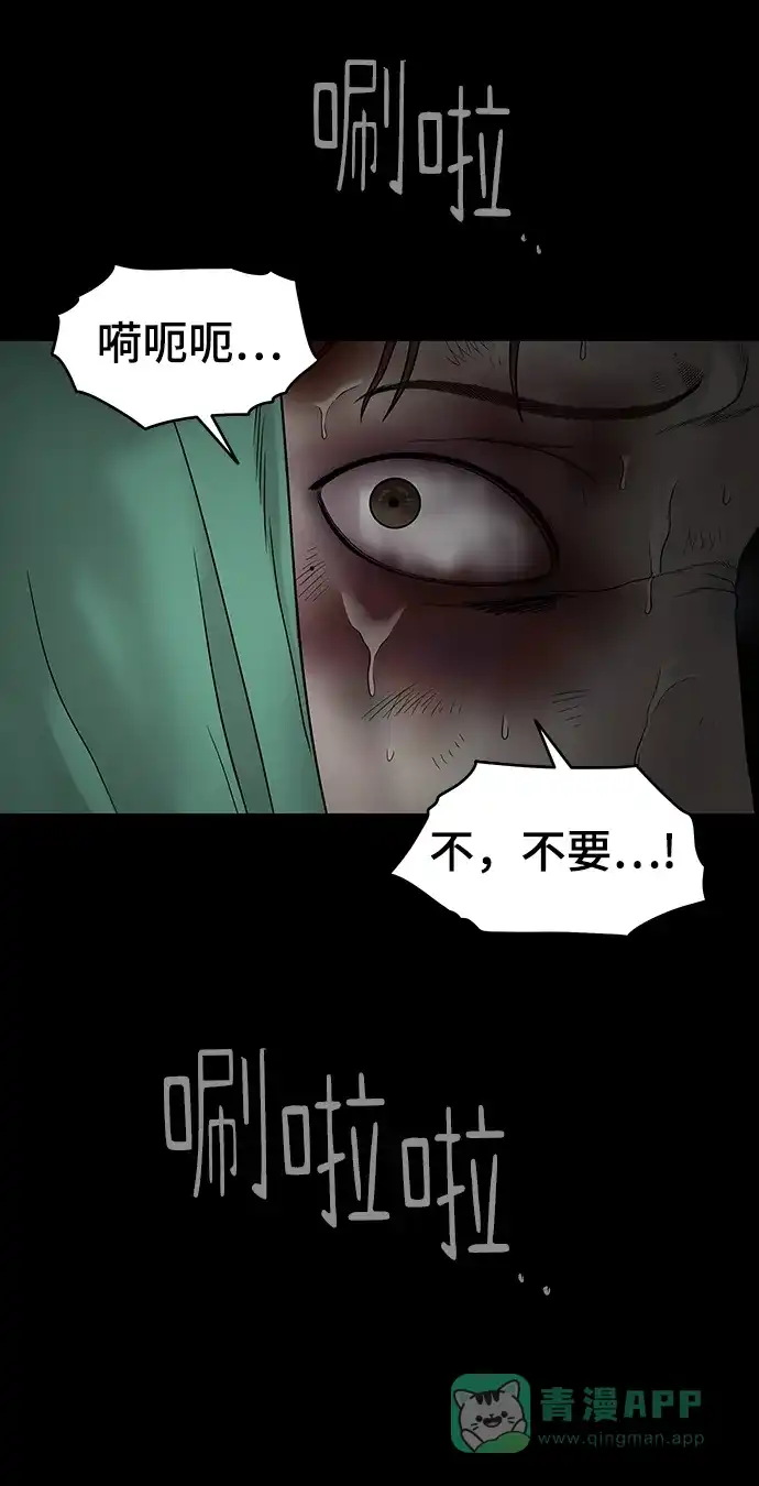 《幸存者偏差》第1话 第105页