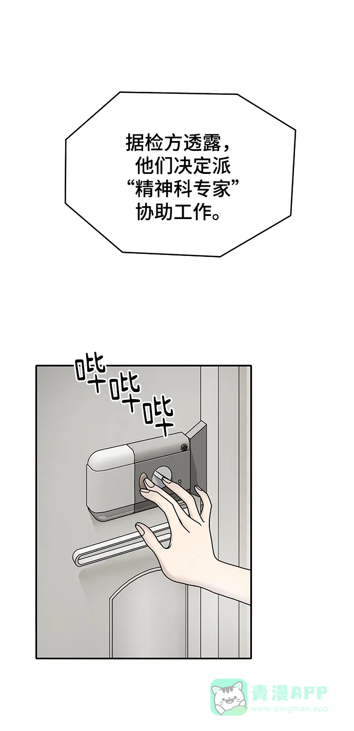 《幸存者偏差》第1话 第44页
