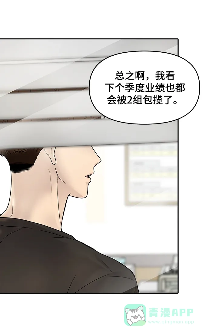《幸存者偏差》第1话 第50页