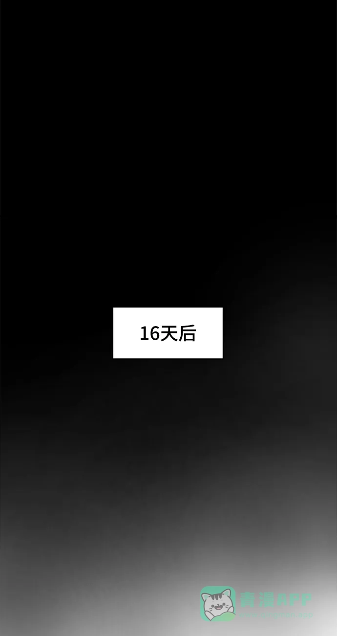 《幸存者偏差》第1话 第32页