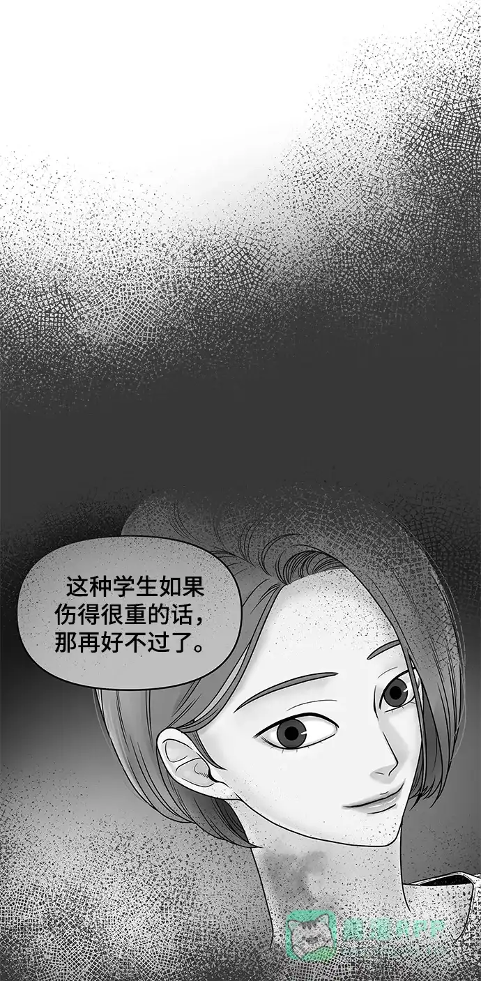 《幸存者偏差》第10话 第55页