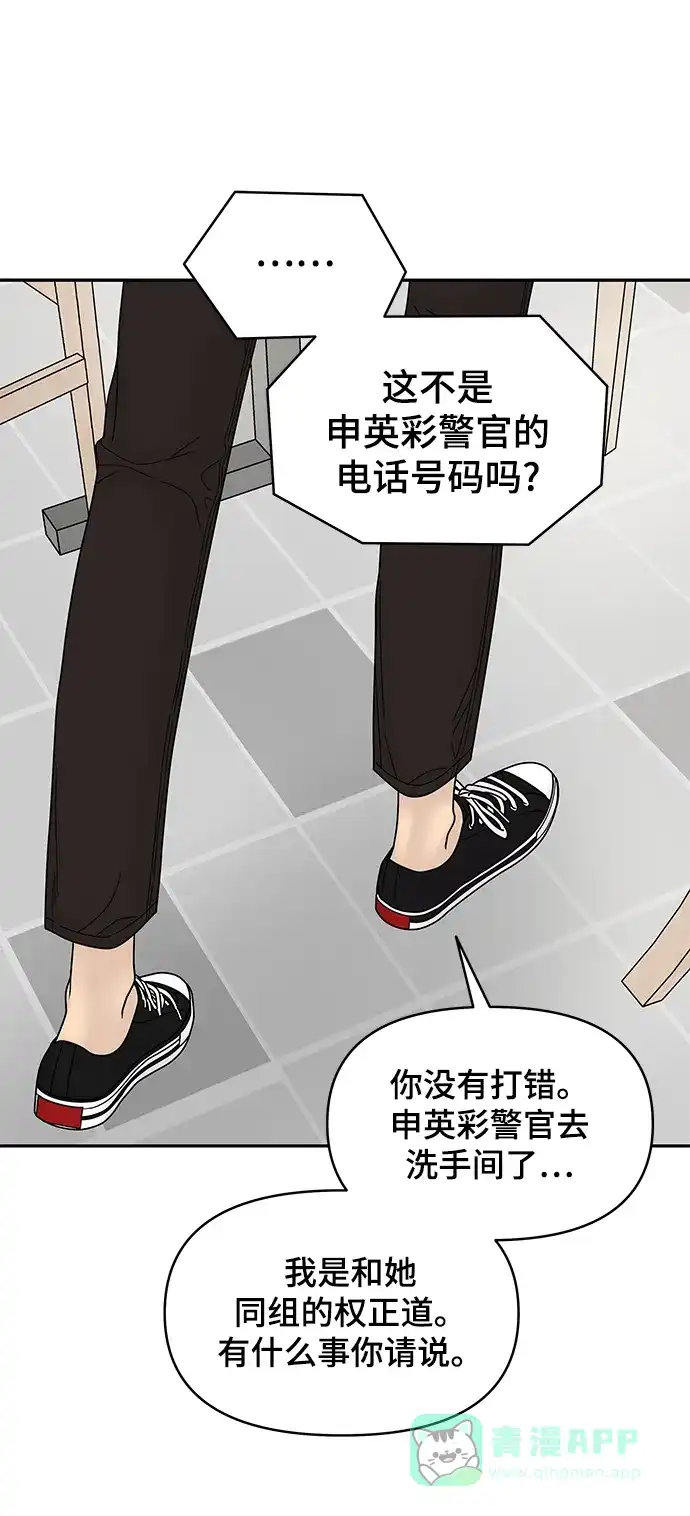 《幸存者偏差》第10话 第66页