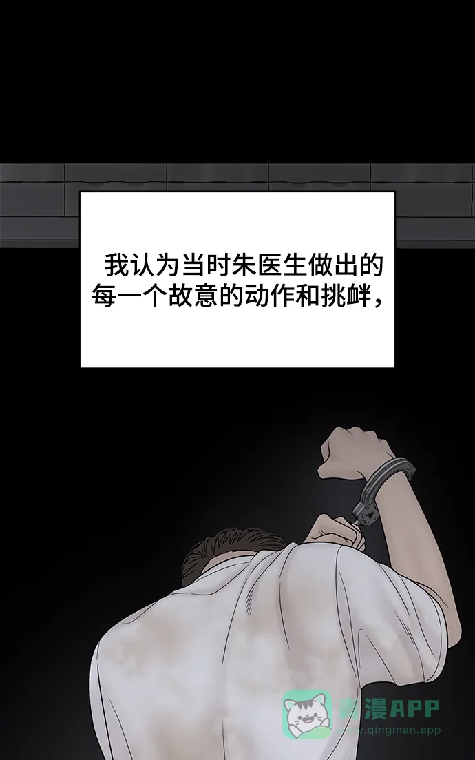《幸存者偏差》第100话（正篇 完） 第13页