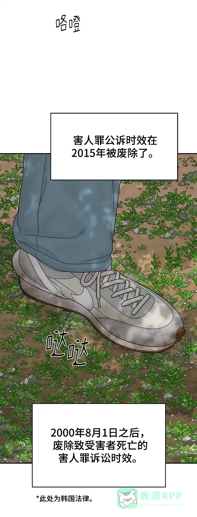 《幸存者偏差》第100话（正篇 完） 第65页