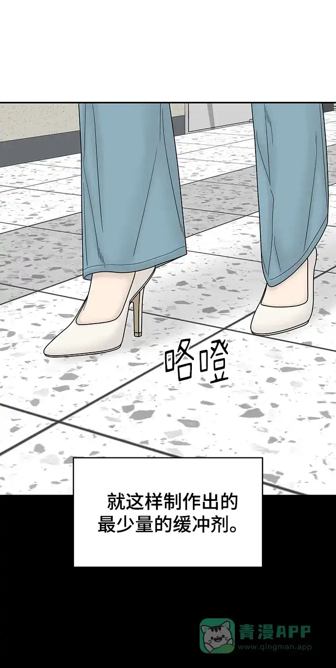 《幸存者偏差》第100话（正篇 完） 第62页