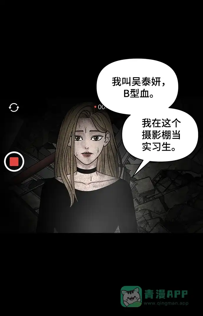 《幸存者偏差》第100话（正篇 完） 第154页