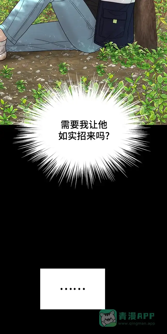 《幸存者偏差》第100话（正篇 完） 第11页