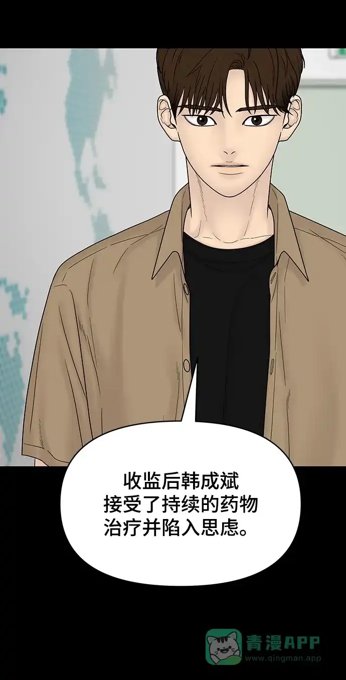 《幸存者偏差》第100话（正篇 完） 第33页