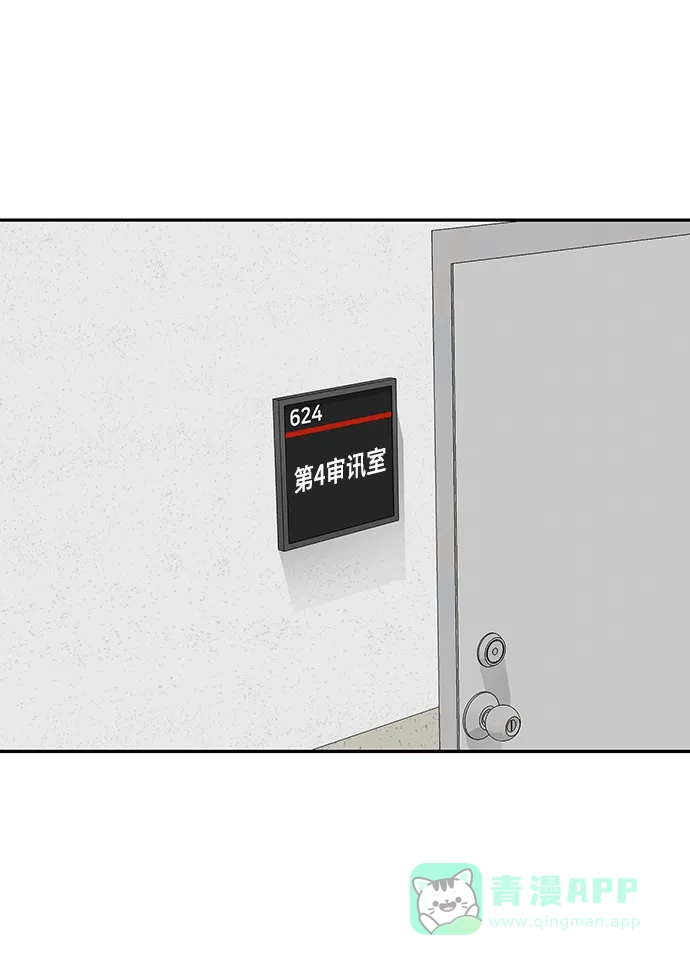 《幸存者偏差》第100话（正篇 完） 第71页