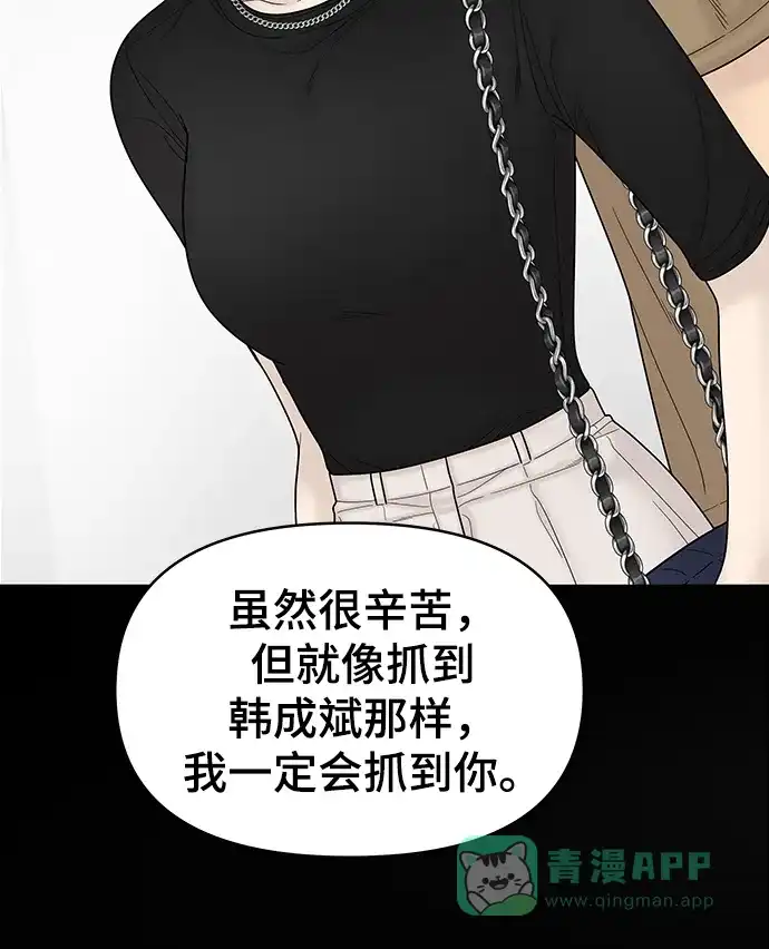 《幸存者偏差》第100话（正篇 完） 第3页