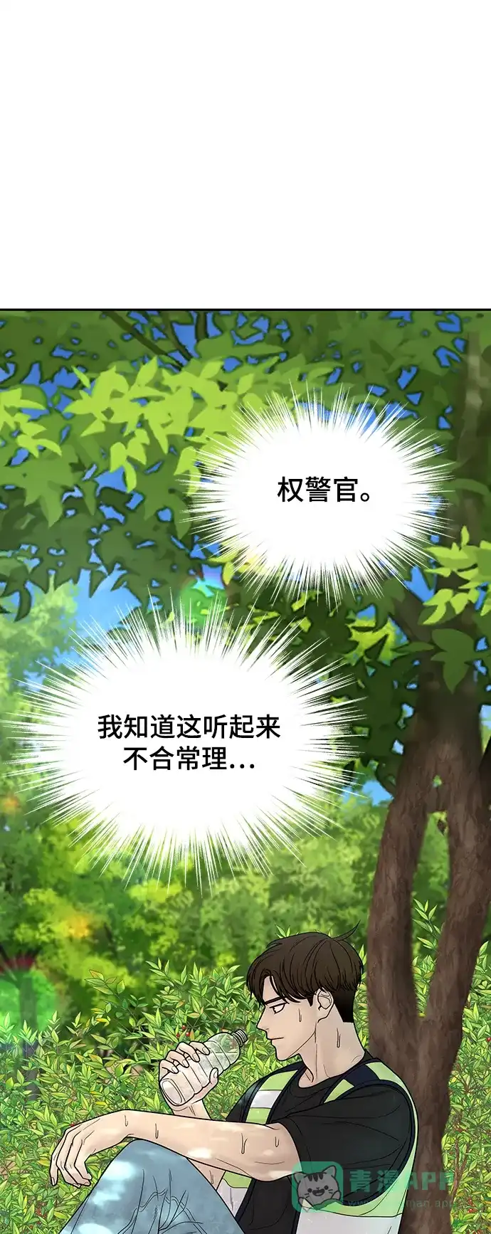 《幸存者偏差》第100话（正篇 完） 第10页