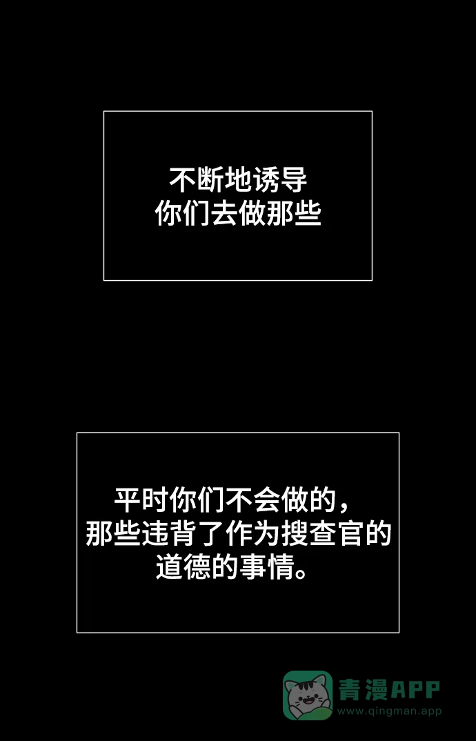 《幸存者偏差》第100话（正篇 完） 第108页