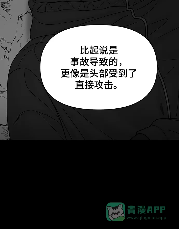 《幸存者偏差》第100话（正篇 完） 第87页