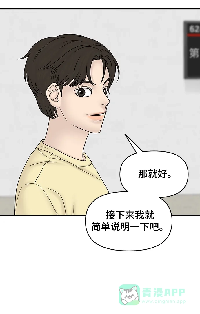 《幸存者偏差》第100话（正篇 完） 第99页