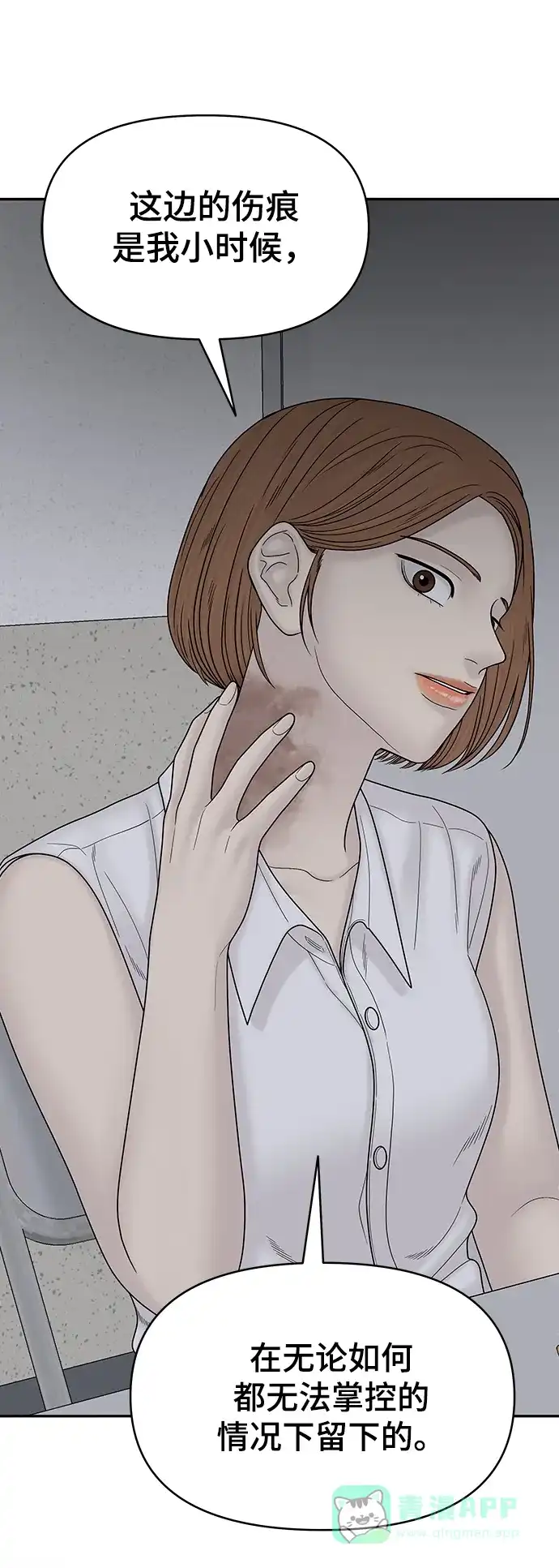 《幸存者偏差》第100话（正篇 完） 第142页