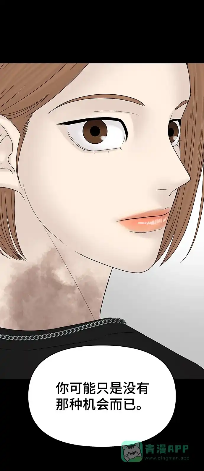 《幸存者偏差》第100话（正篇 完） 第36页