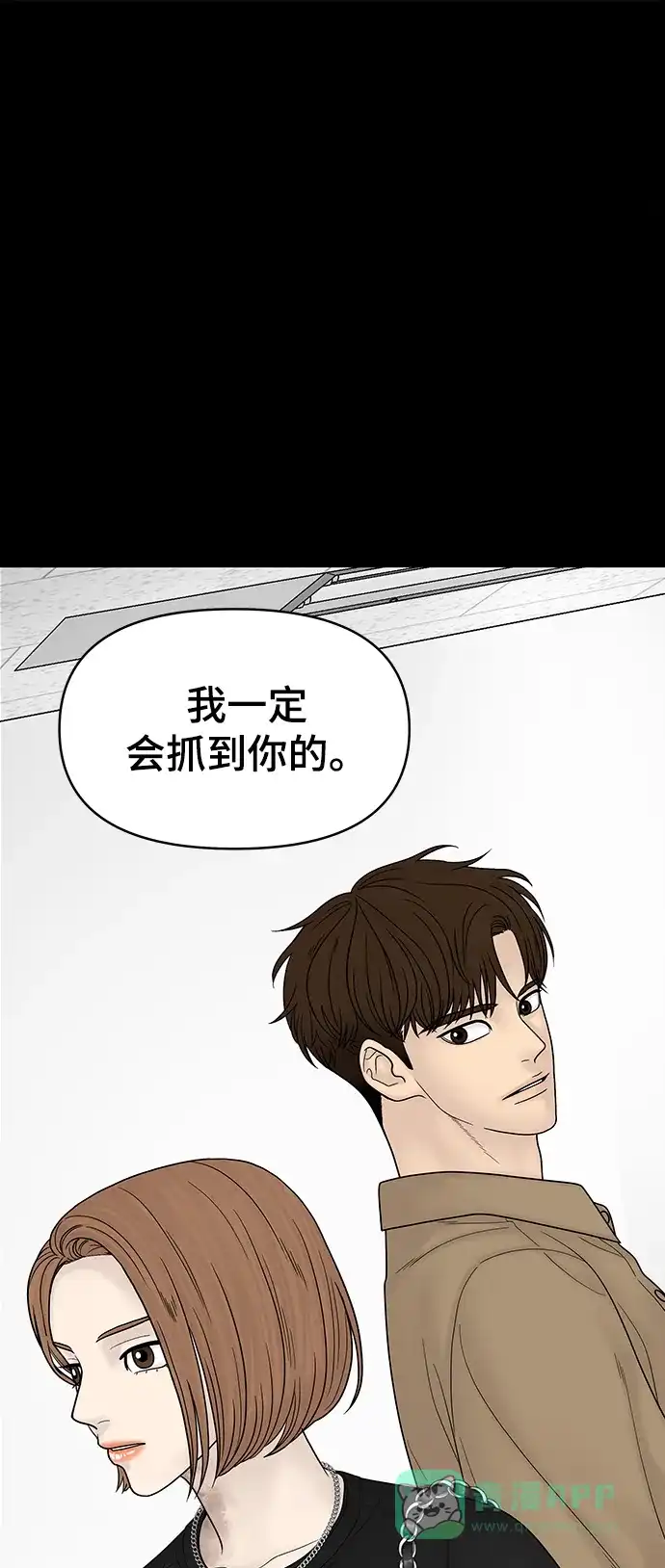 《幸存者偏差》第100话（正篇 完） 第2页