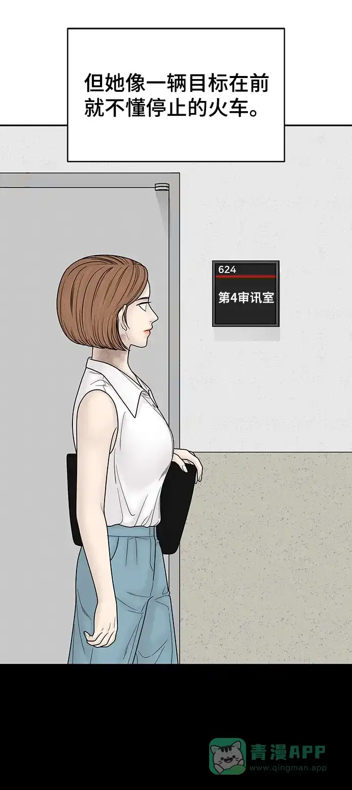 《幸存者偏差》第100话（正篇 完） 第59页