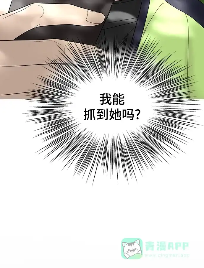 《幸存者偏差》第100话（正篇 完） 第96页