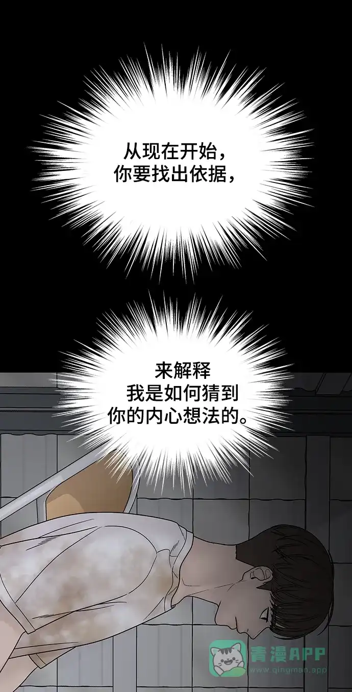 《幸存者偏差》第100话（正篇 完） 第23页