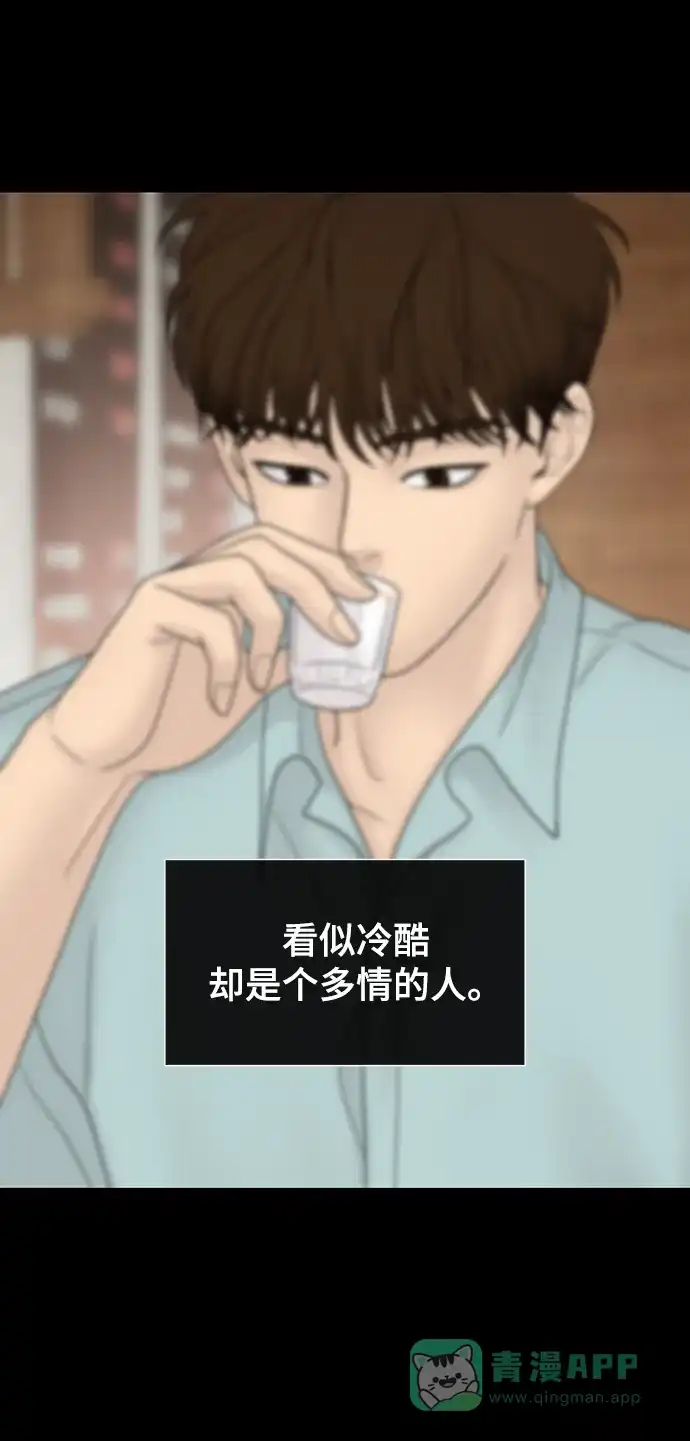 《幸存者偏差》第100话（正篇 完） 第102页