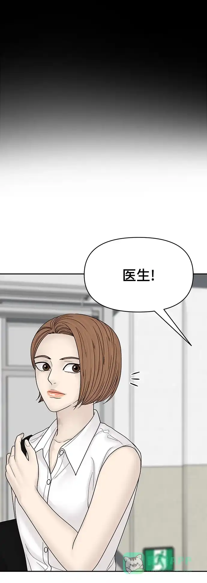 《幸存者偏差》第100话（正篇 完） 第69页