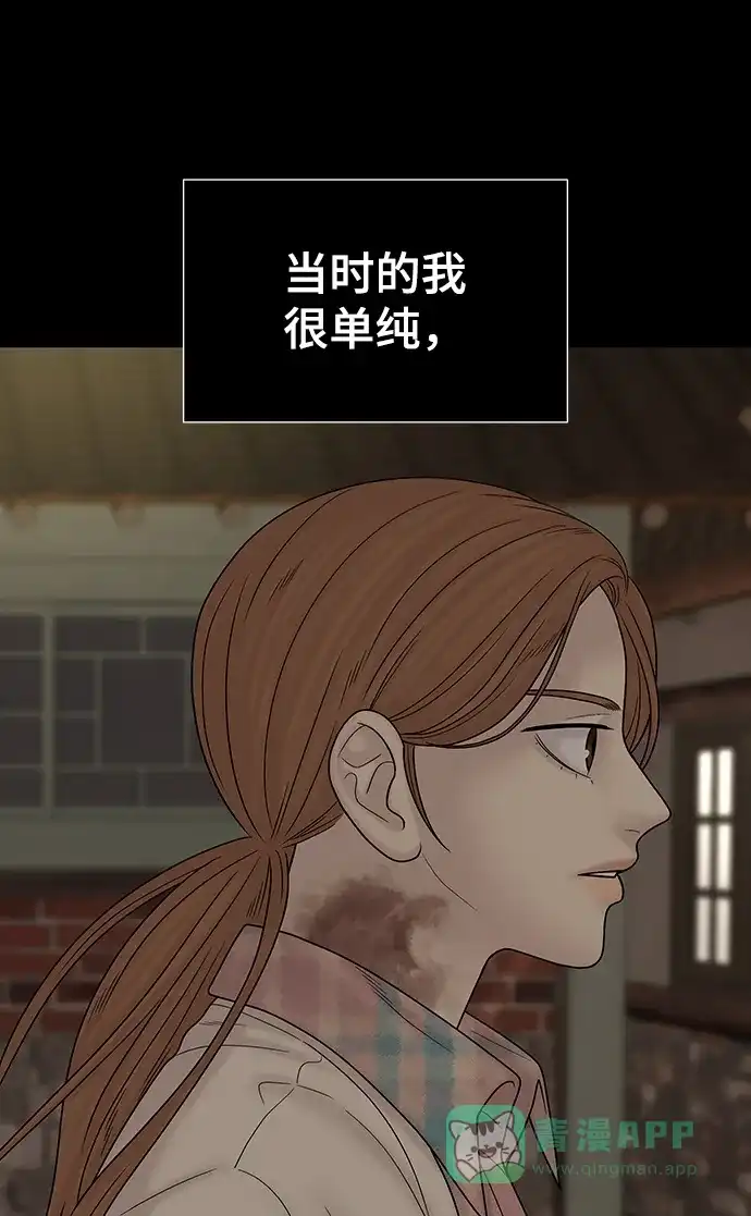 《幸存者偏差》第100话（正篇 完） 第132页