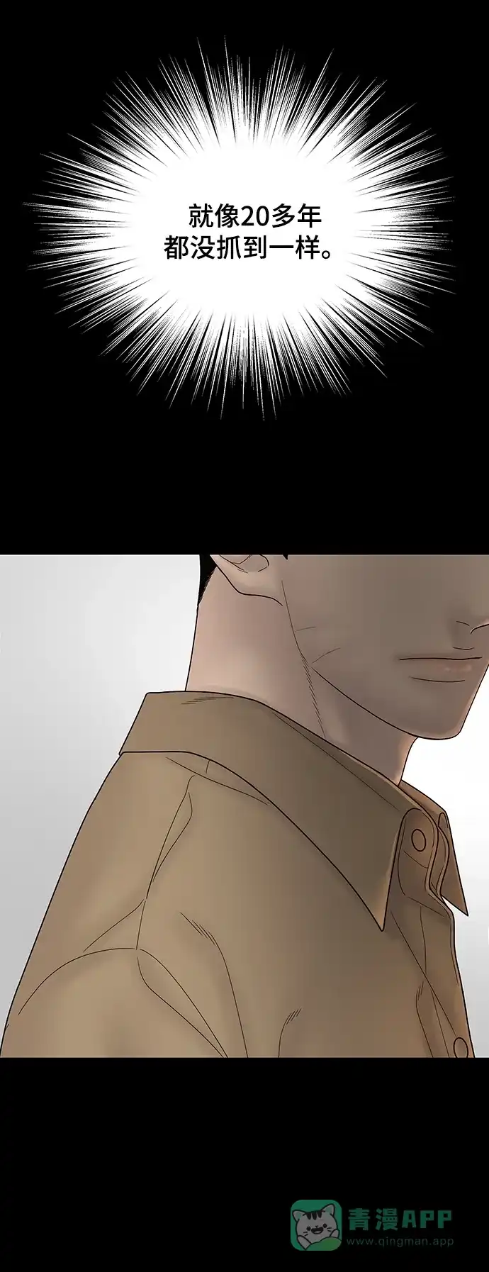 《幸存者偏差》第100话（正篇 完） 第30页