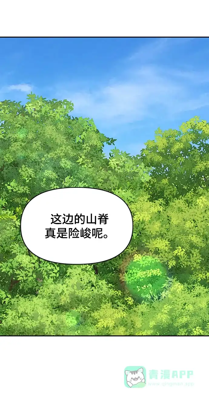 《幸存者偏差》第100话（正篇 完） 第6页