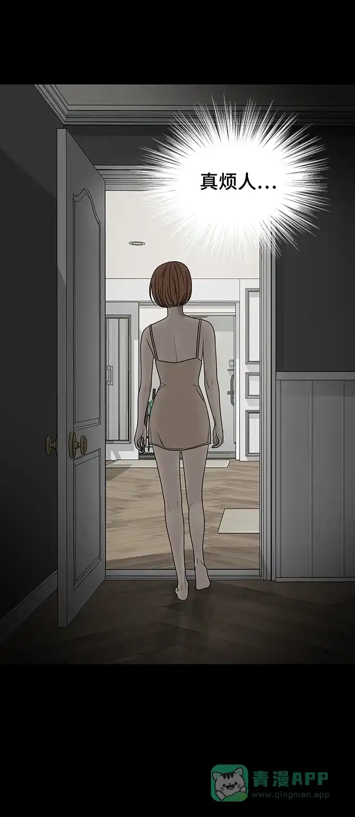 《幸存者偏差》第100话（正篇 完） 第75页