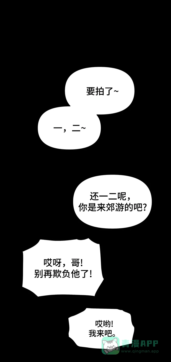 《幸存者偏差》第100话（正篇 完） 第169页