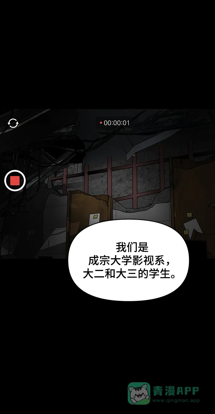 《幸存者偏差》第100话（正篇 完） 第148页