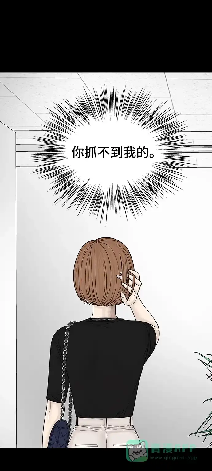 《幸存者偏差》第100话（正篇 完） 第29页