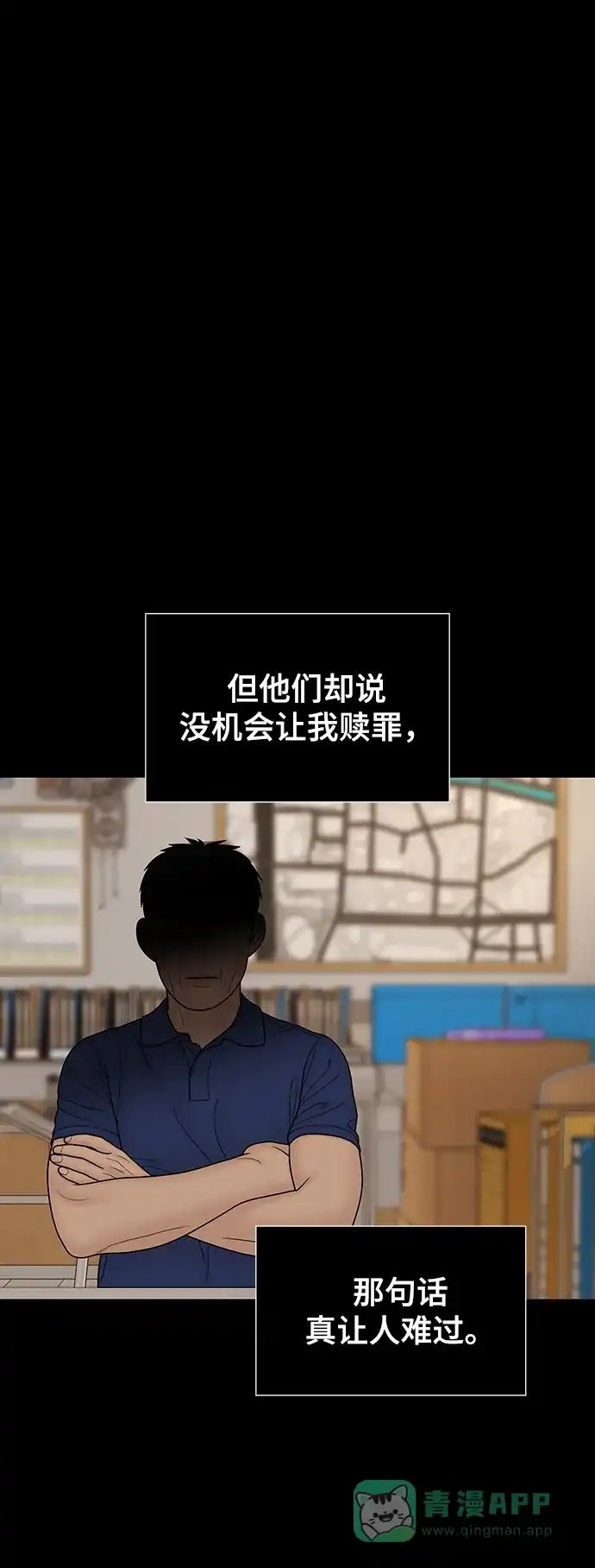 《幸存者偏差》第100话（正篇 完） 第131页
