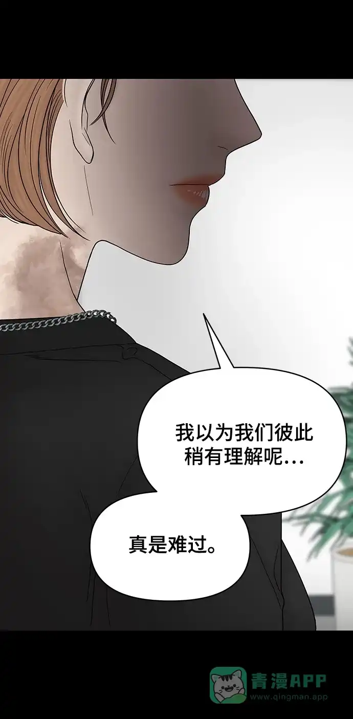 《幸存者偏差》第100话（正篇 完） 第40页
