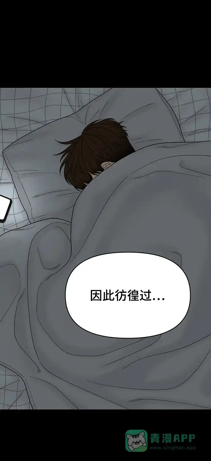 《幸存者偏差》第100话（正篇 完） 第44页