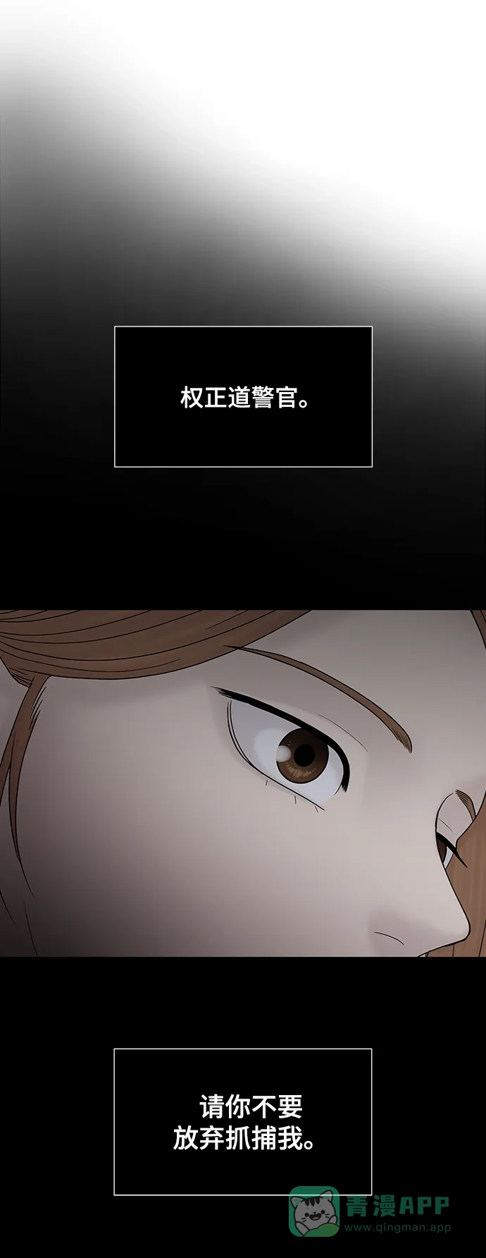 《幸存者偏差》第100话（正篇 完） 第143页