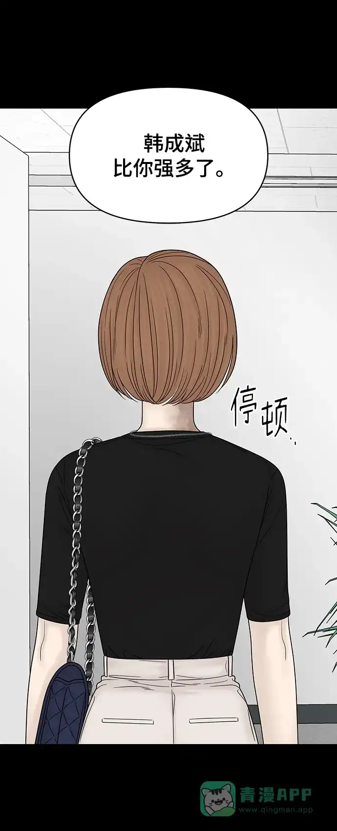 《幸存者偏差》第100话（正篇 完） 第31页
