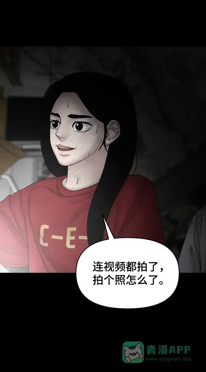 《幸存者偏差》第100话（正篇 完） 第163页