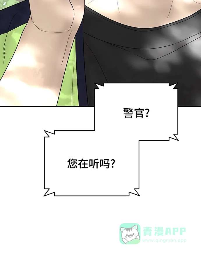 《幸存者偏差》第100话（正篇 完） 第78页