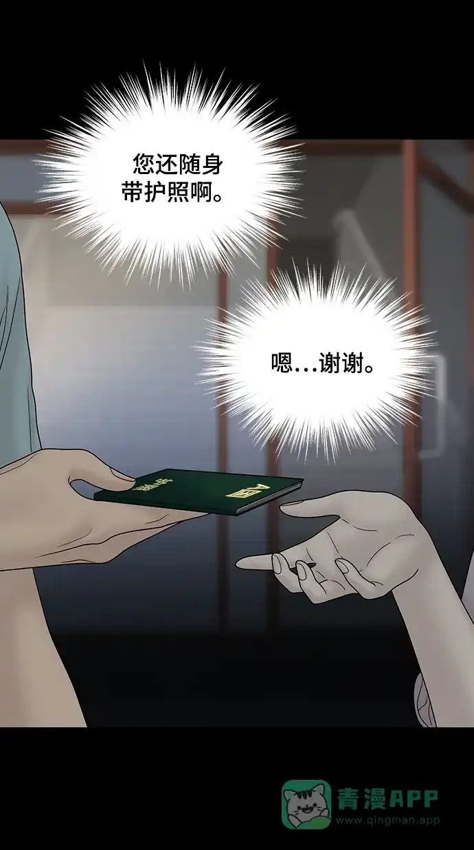 《幸存者偏差》第100话（正篇 完） 第115页