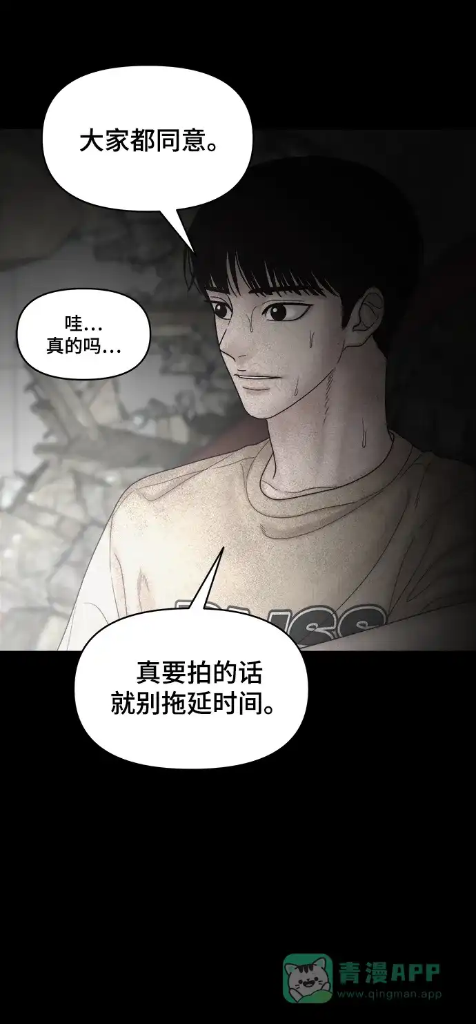 《幸存者偏差》第100话（正篇 完） 第167页
